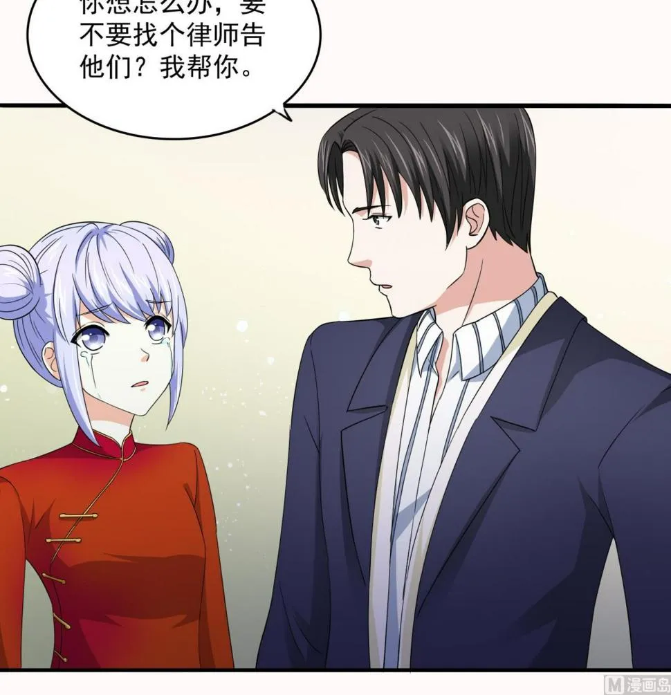 第74话 东鹏出手帮忙 第37页