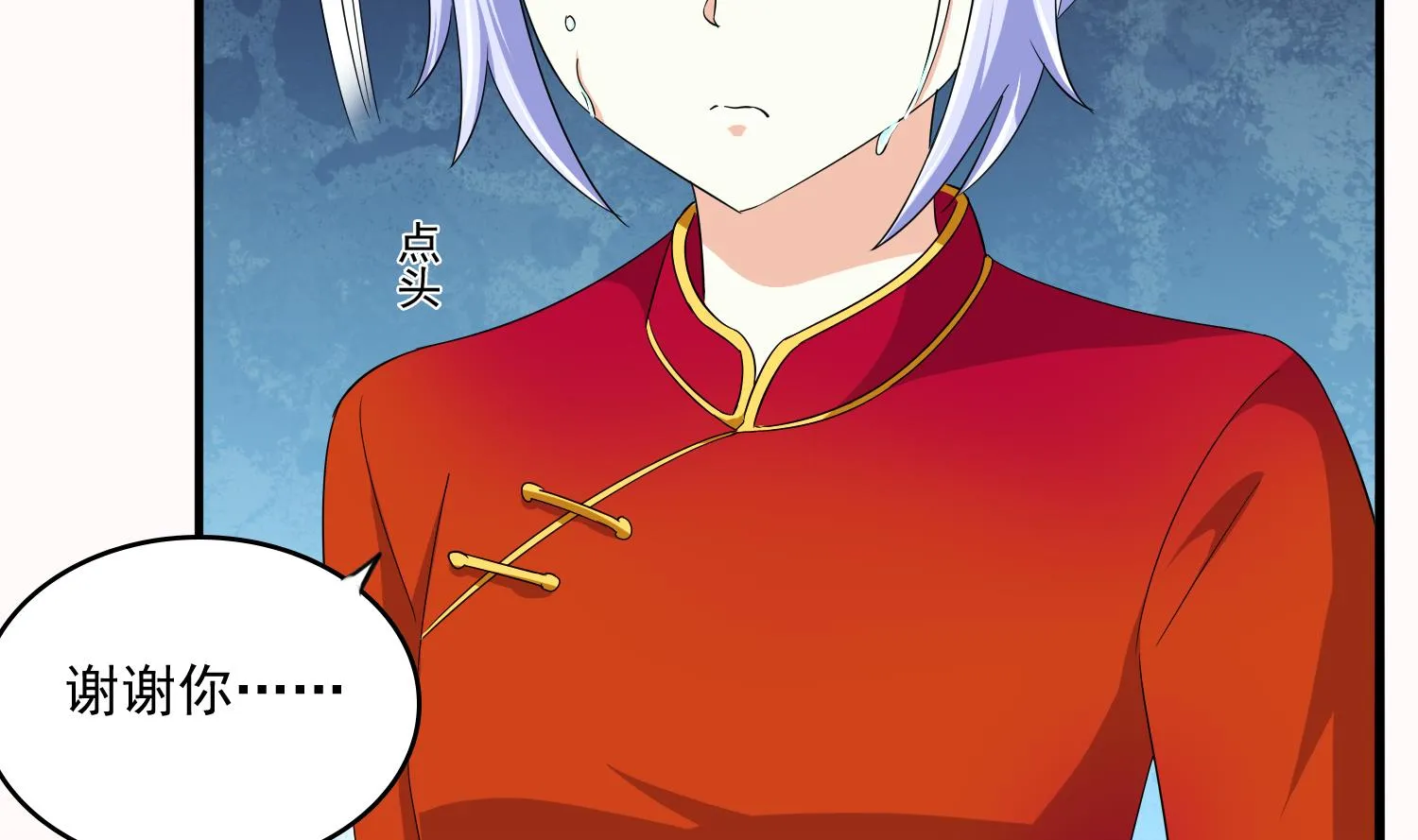 第74话 东鹏出手帮忙 第39页