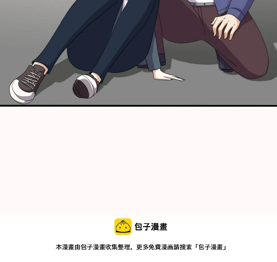 第74话 东鹏出手帮忙 第43页