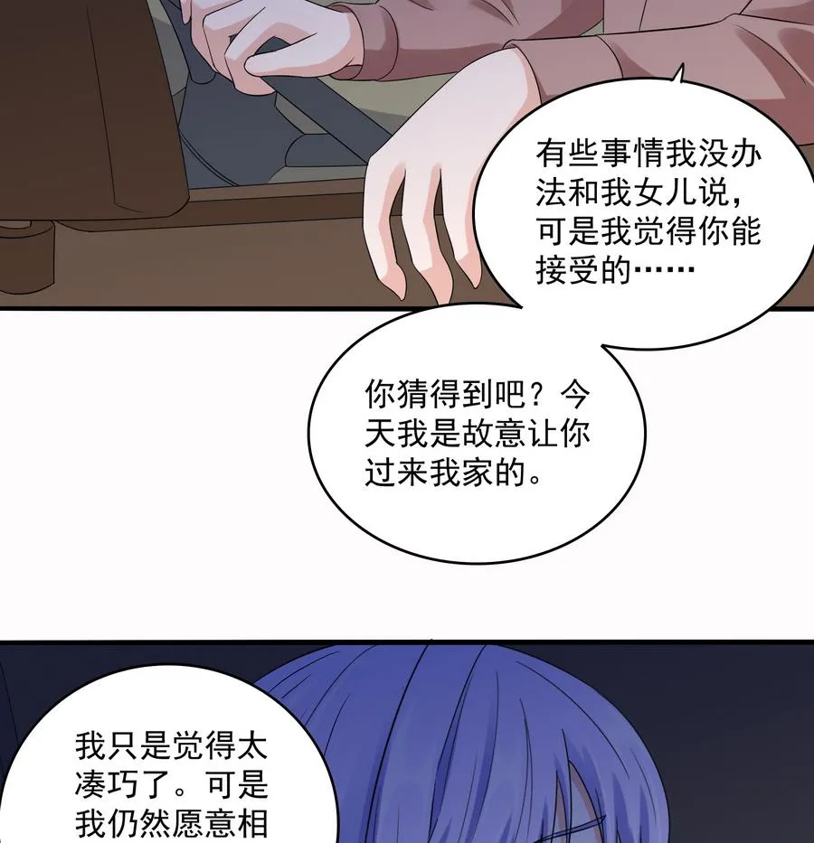第70话 冲突 第36页