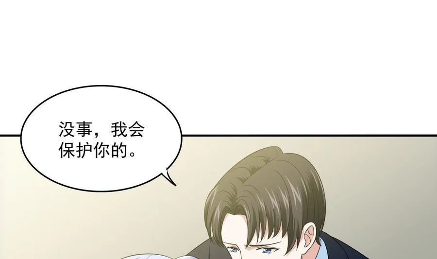 第65话 勾搭上东鹏了 第5页
