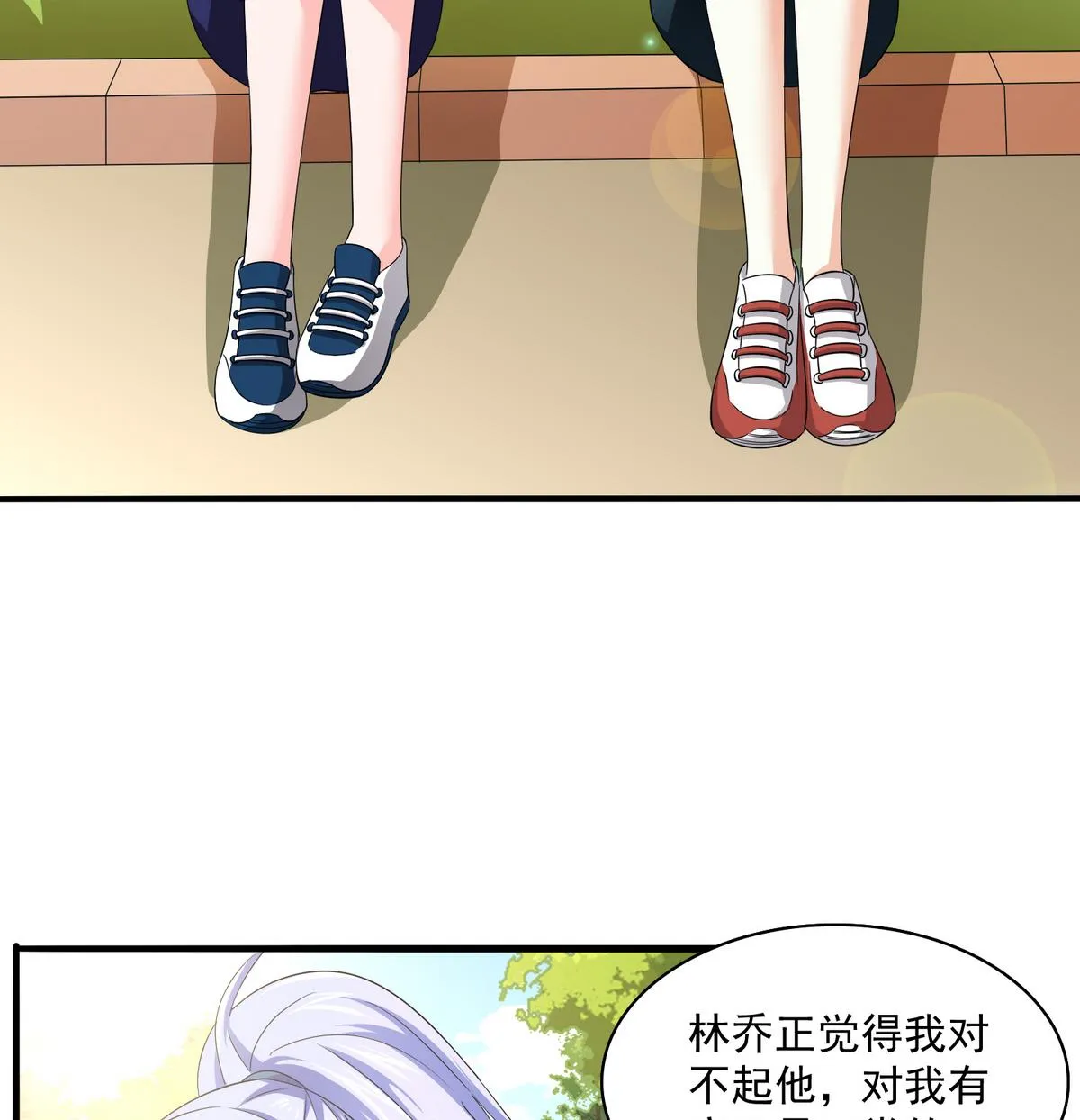 第55话 你才水性杨花 第27页