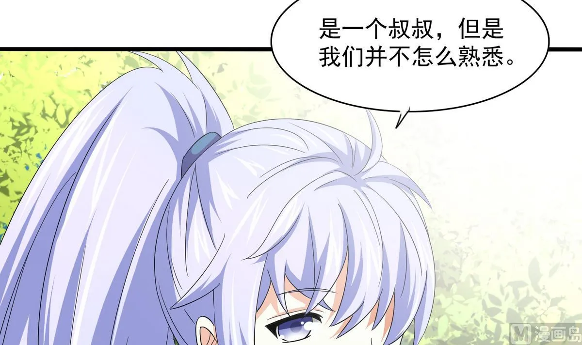 第55话 你才水性杨花 第34页
