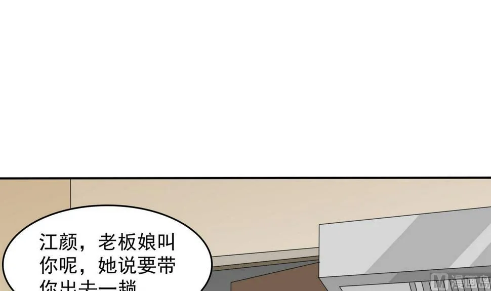 第41话 馅饼？阴谋？ 第40页