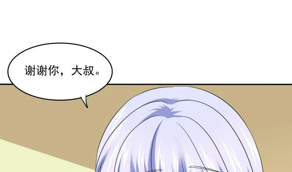 第41话 馅饼？阴谋？ 第47页