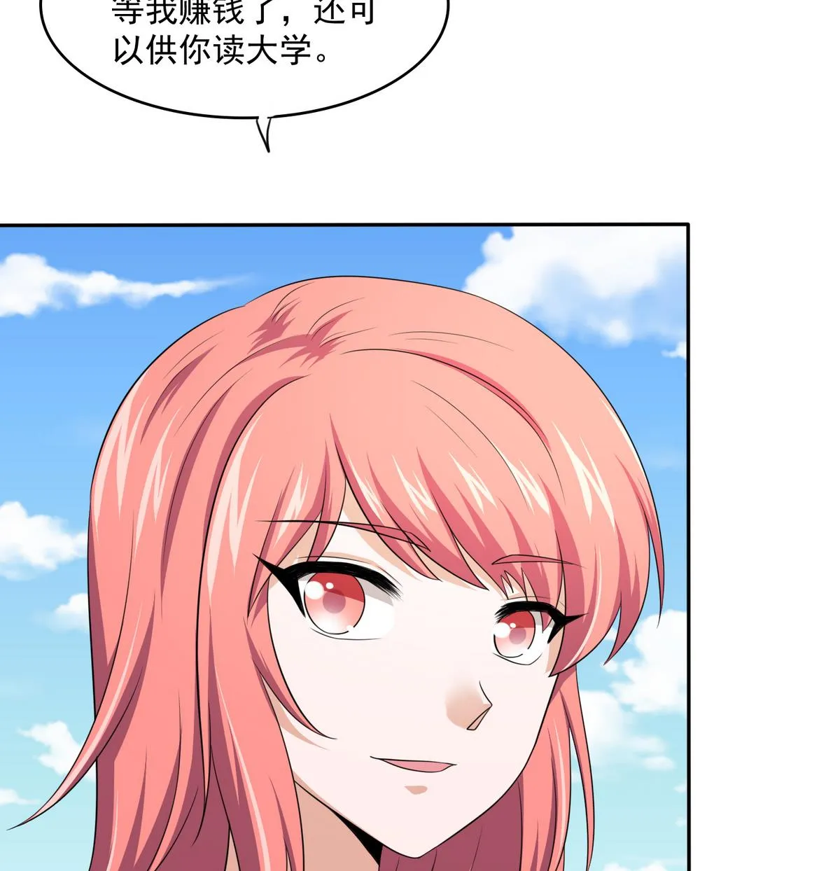 第40话 不搭理你不代表怕你！ 第35页
