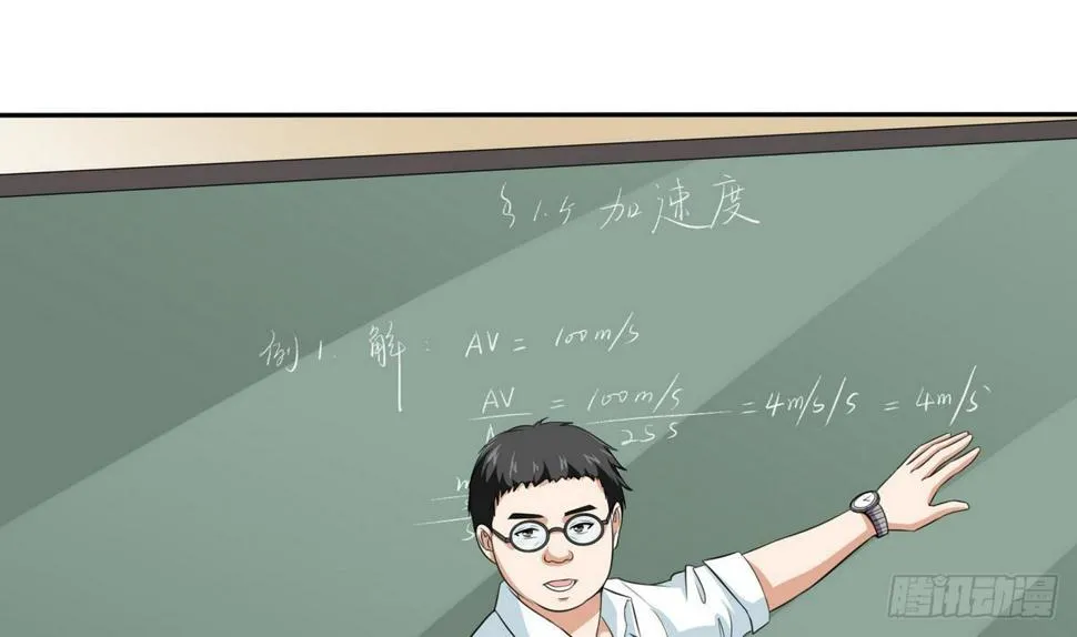 第29话 就是给你下套 第2页