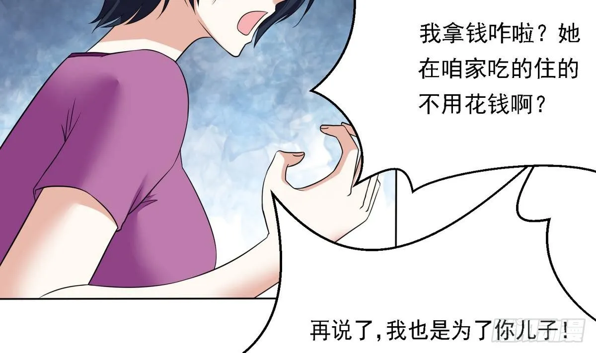 第9话 两幅面孔的表姐 第48页