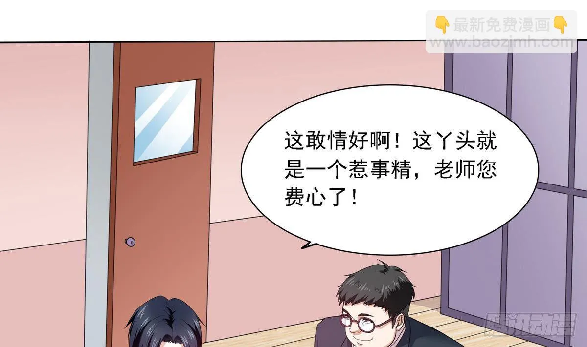 第8话 突如其来的恐惧 第2页