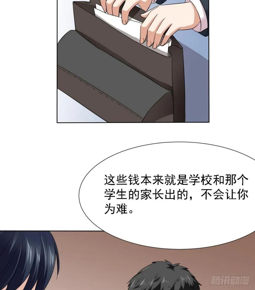 第7话 上天何其不公 第41页