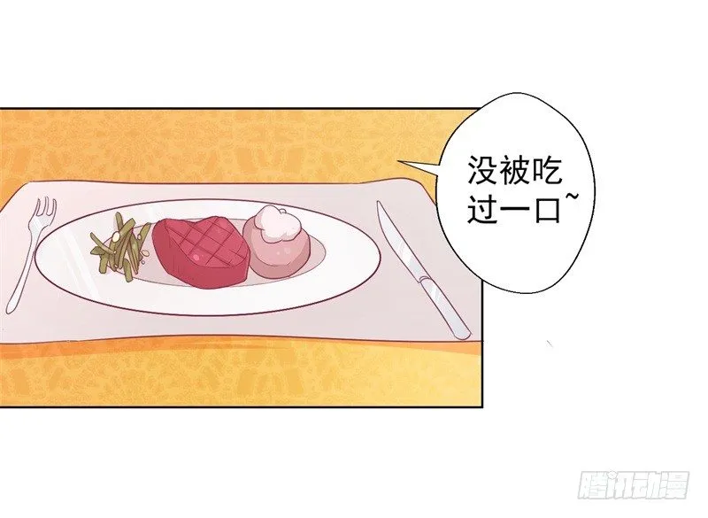 第19话 连续偶遇相亲事件 第20页