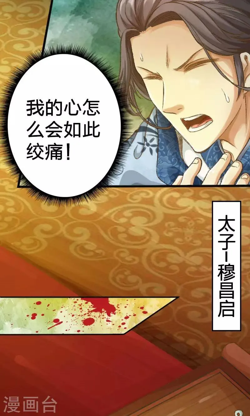 第2话 第3页