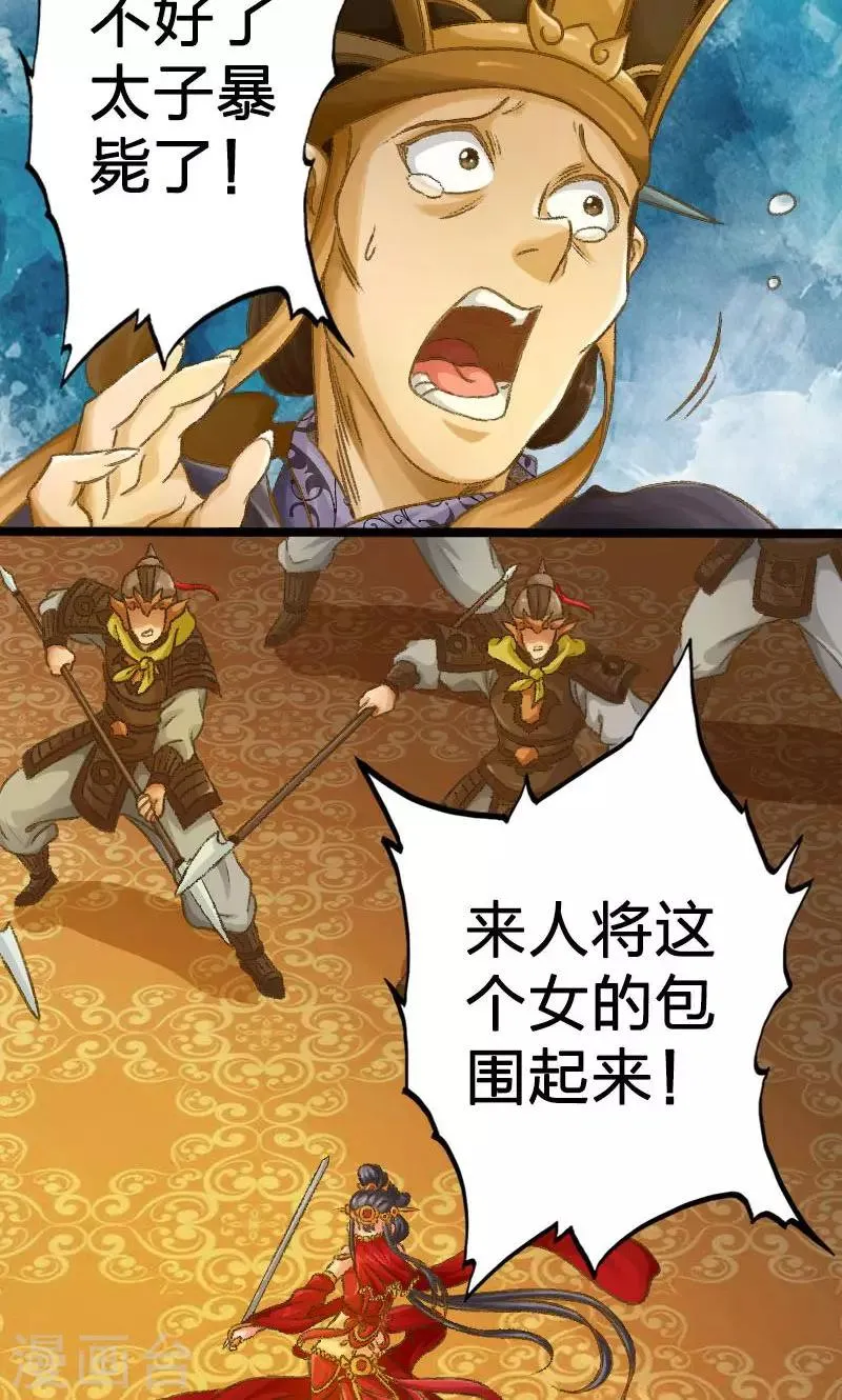 第2话 第5页
