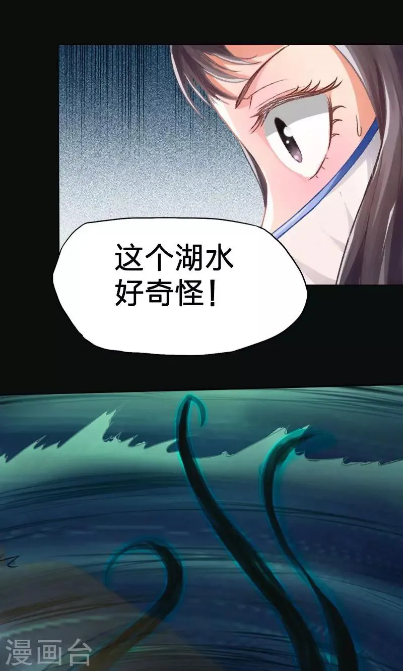 第2话 第10页