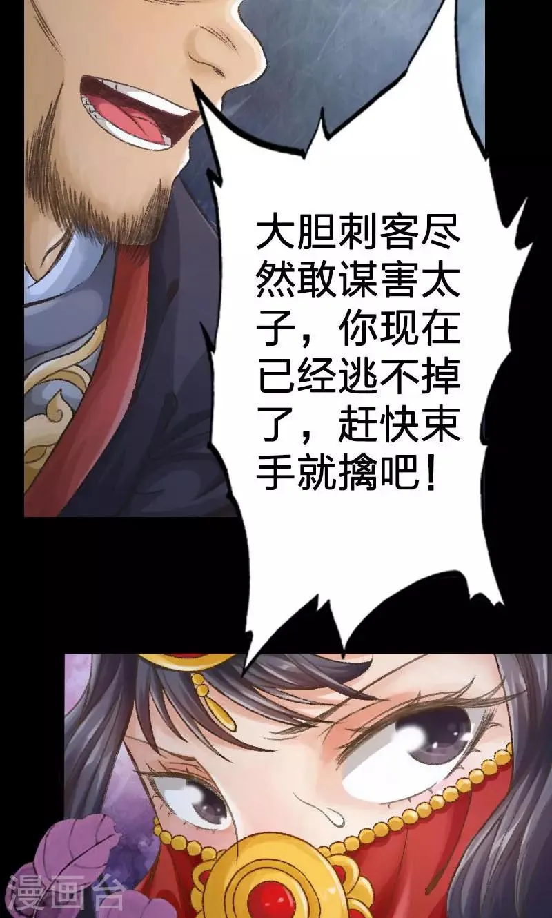 第3话 第7页