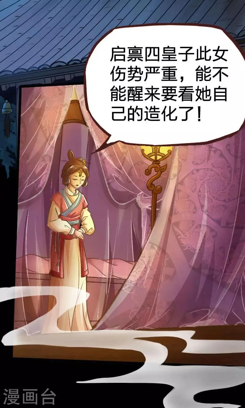 第3话 第15页