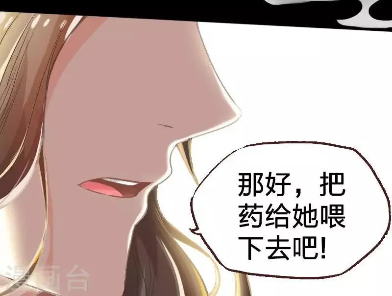 第3话 第16页