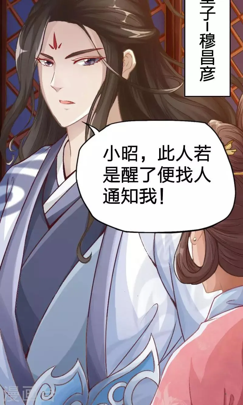 第4话 第2页