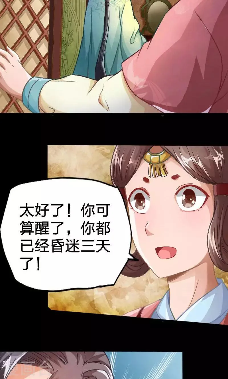 第5话 第5页