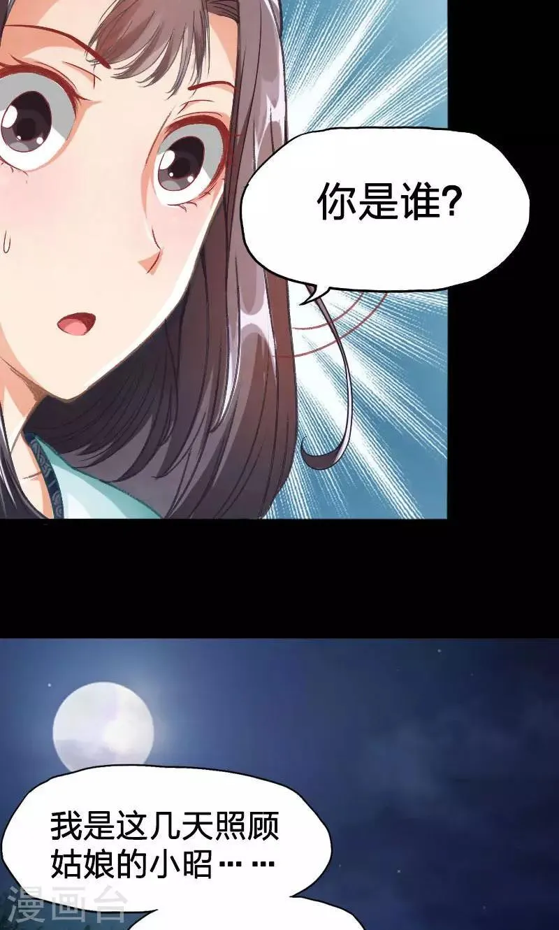 第5话 第6页