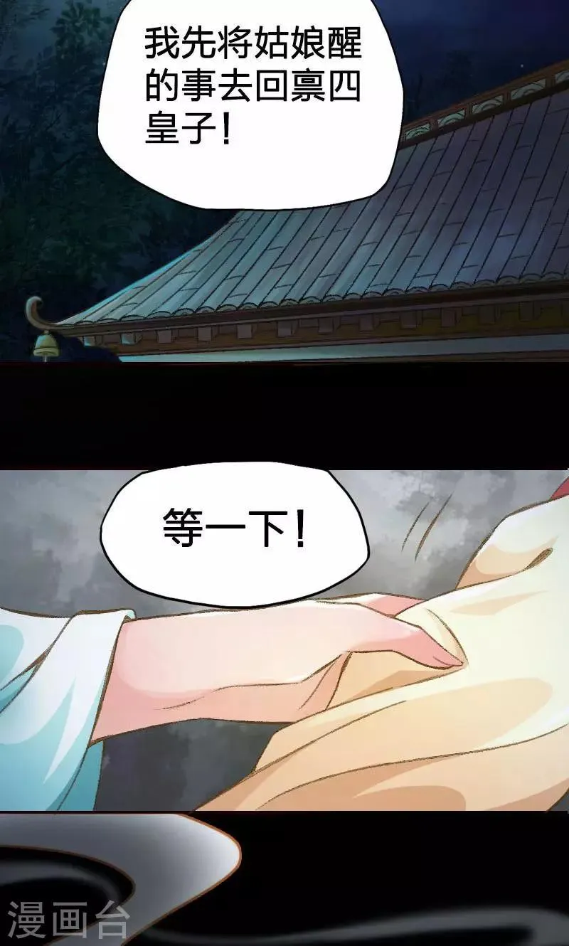 第5话 第7页