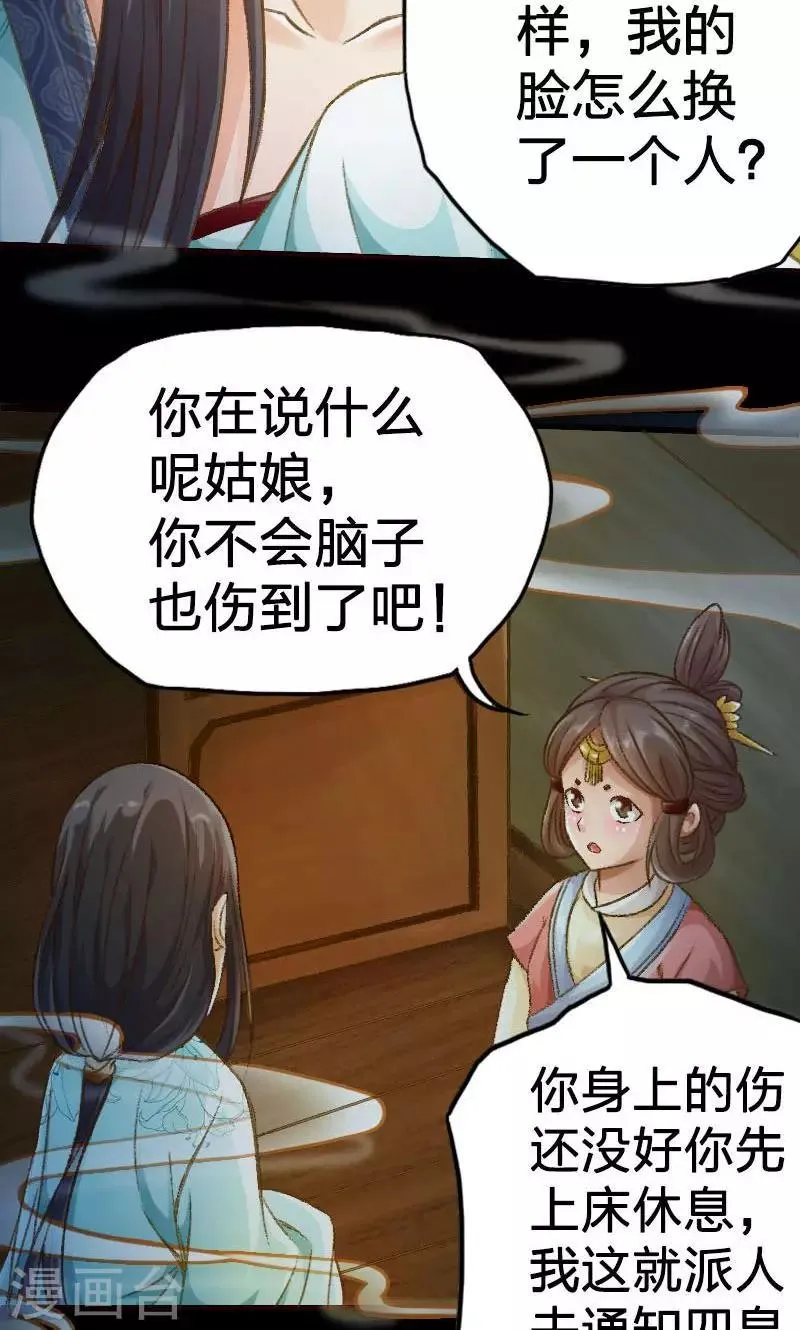 第5话 第9页