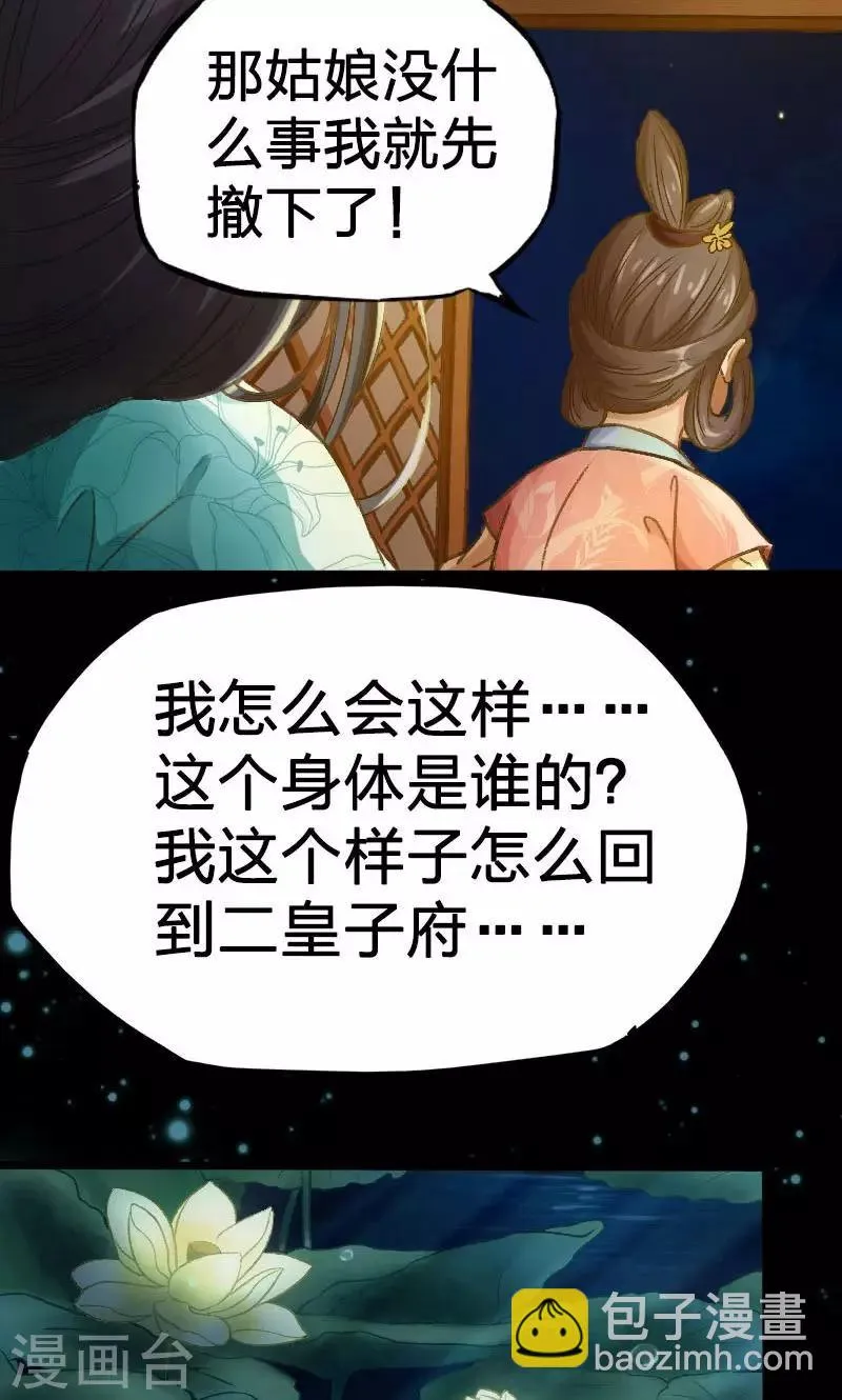 第5话 第15页