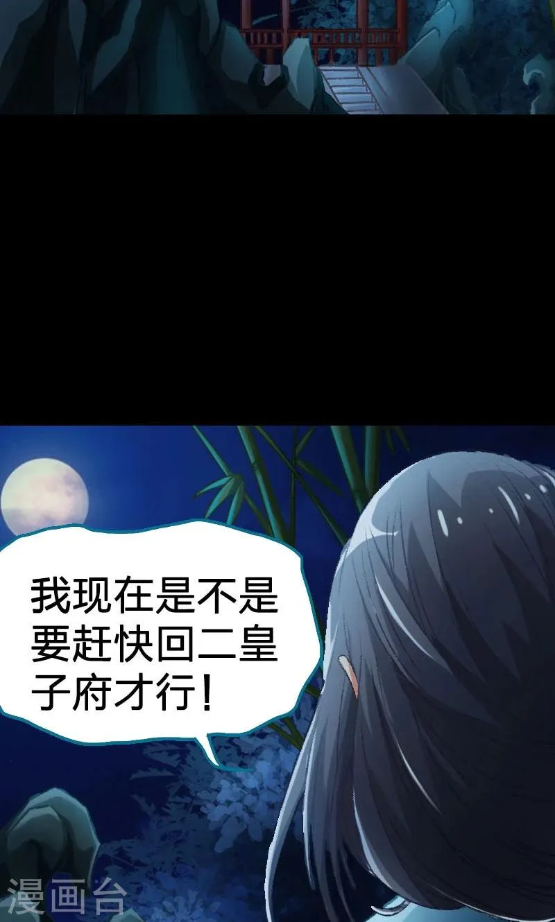 第6话 第3页