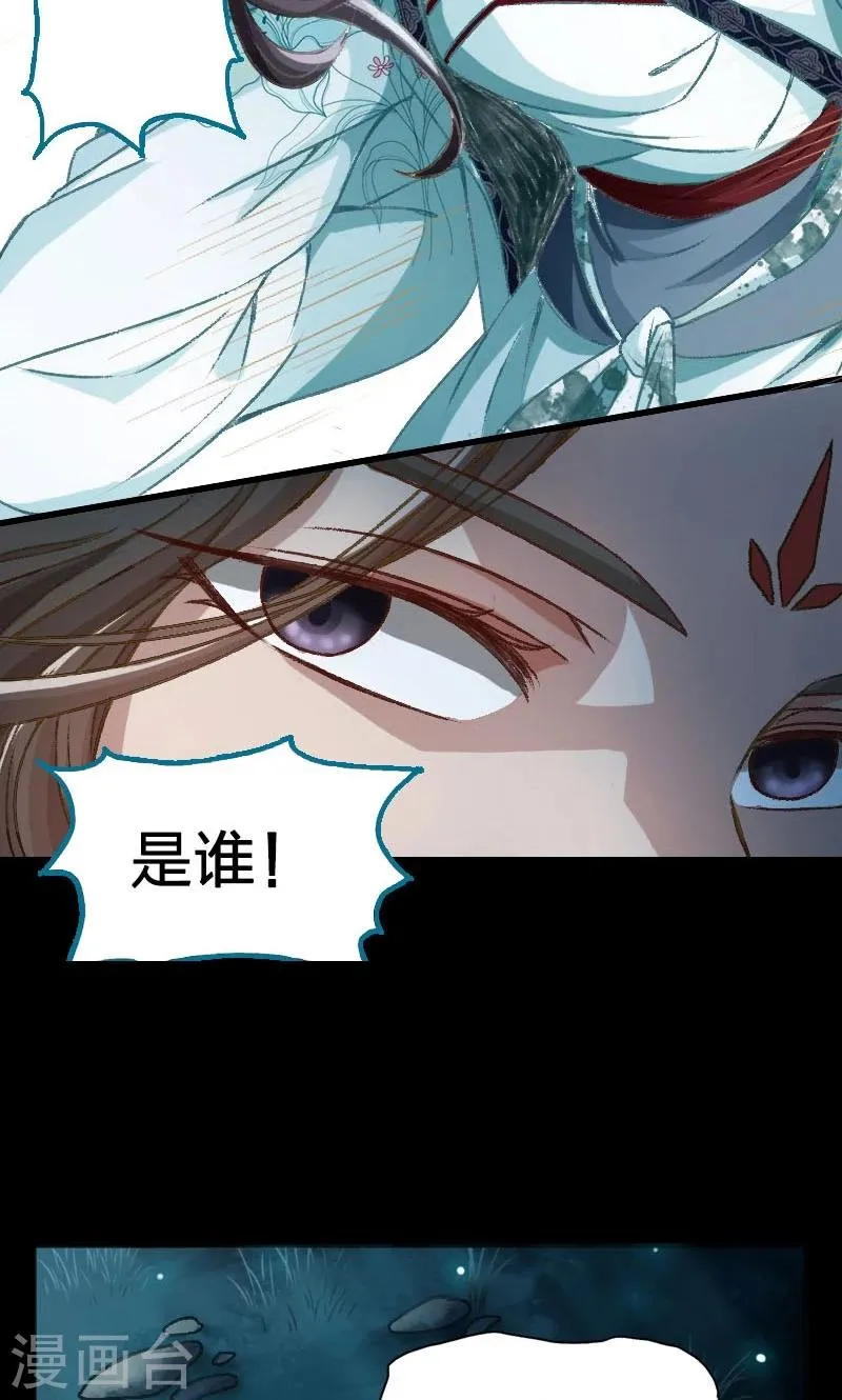 第6话 第6页