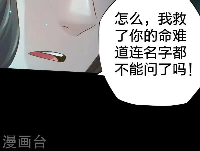 第6话 第16页