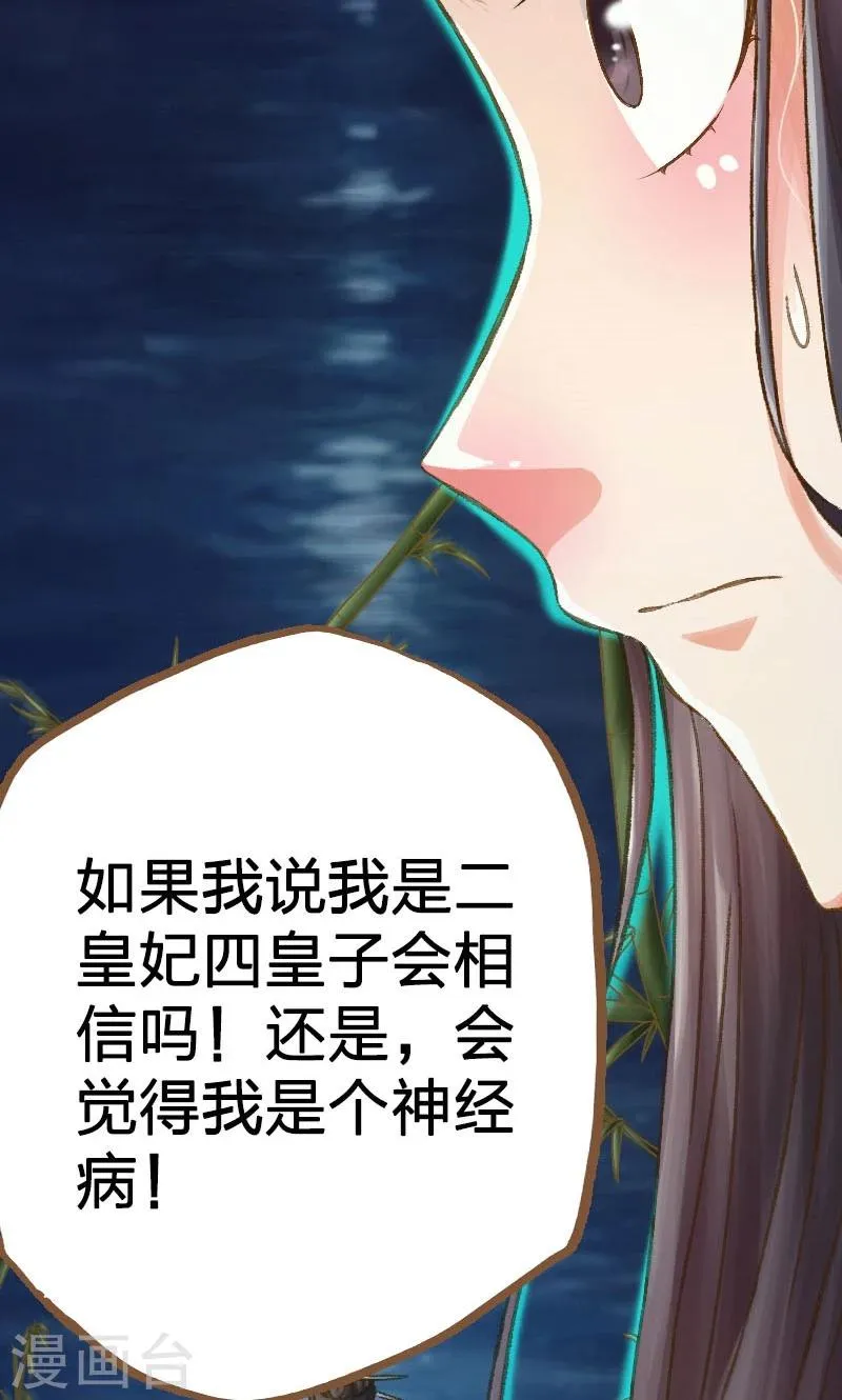 第7话 第2页