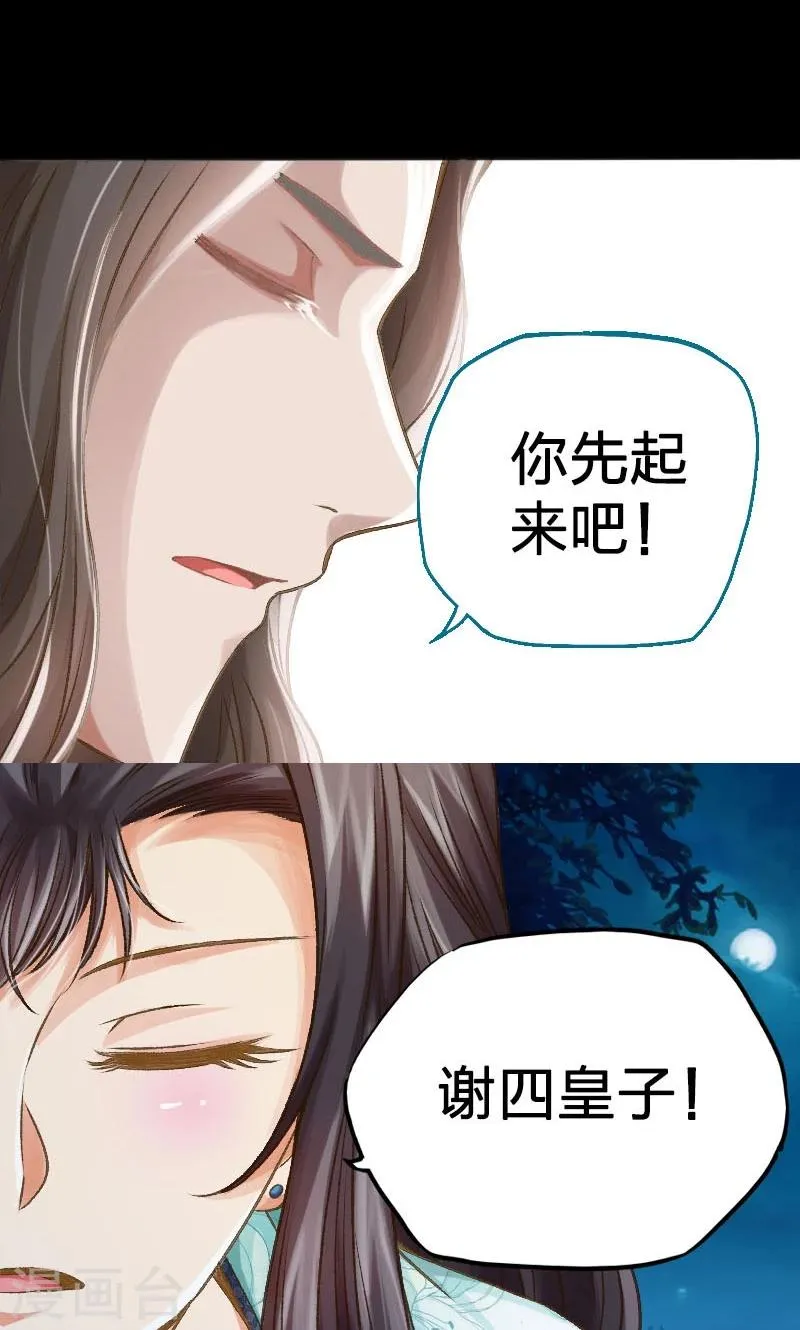 第7话 第11页