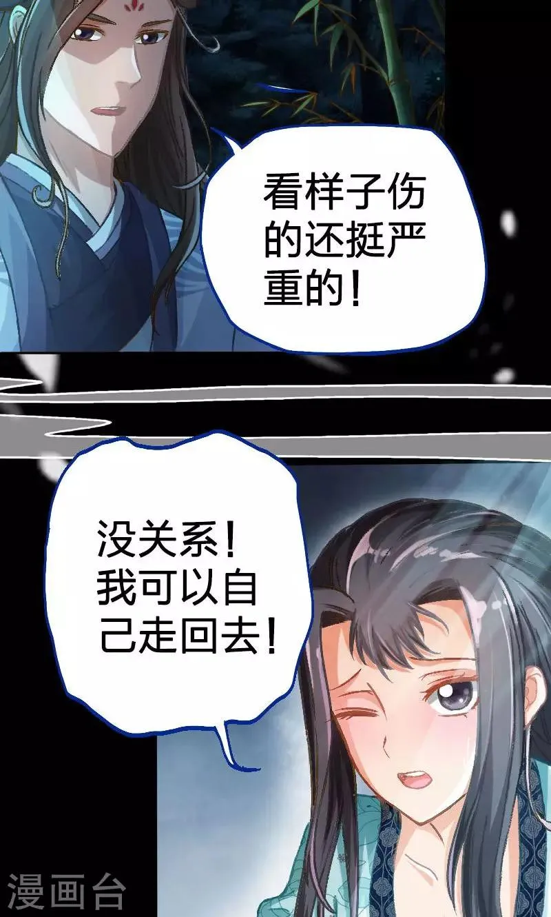 第8话 第8页