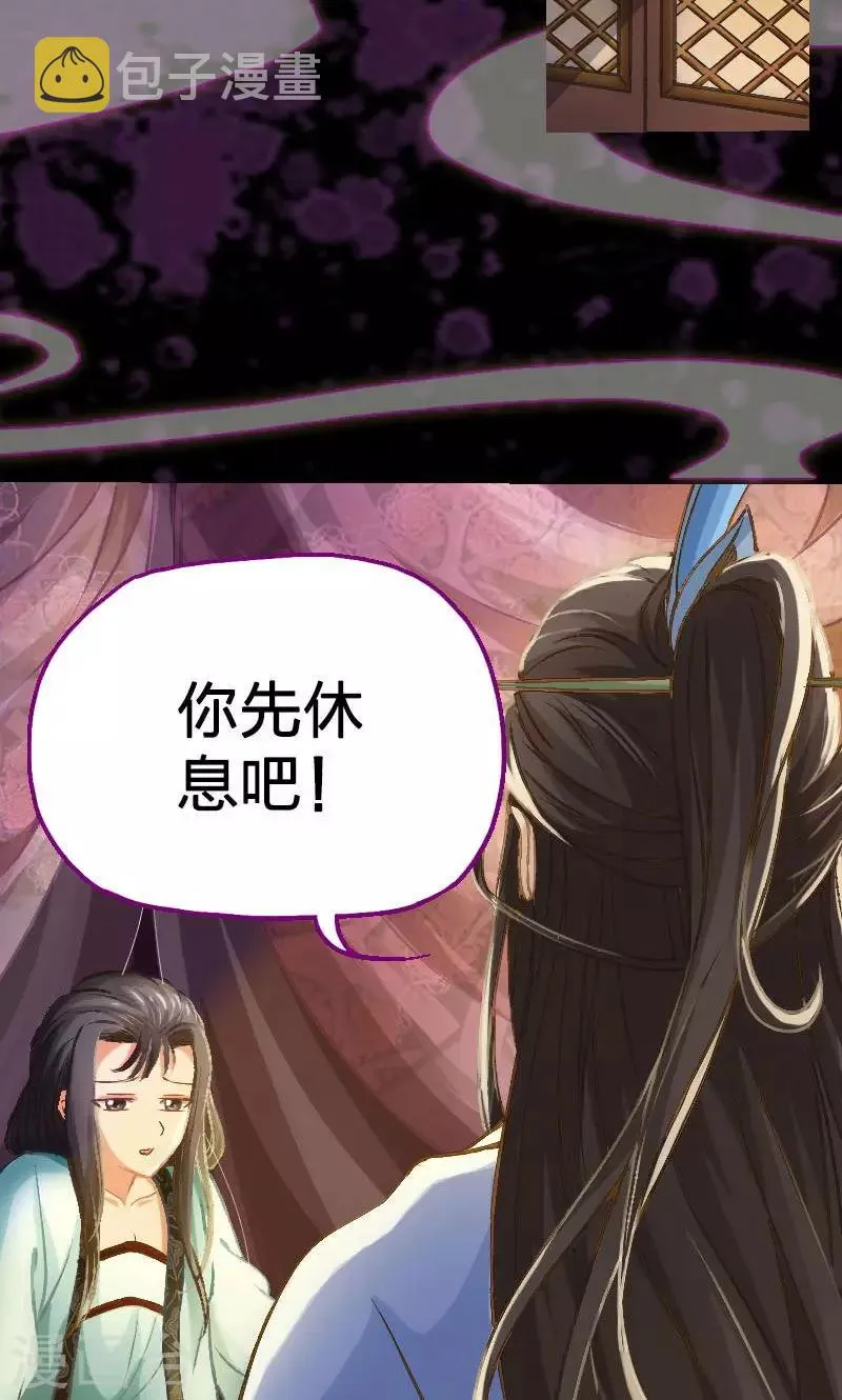 第9话 第3页
