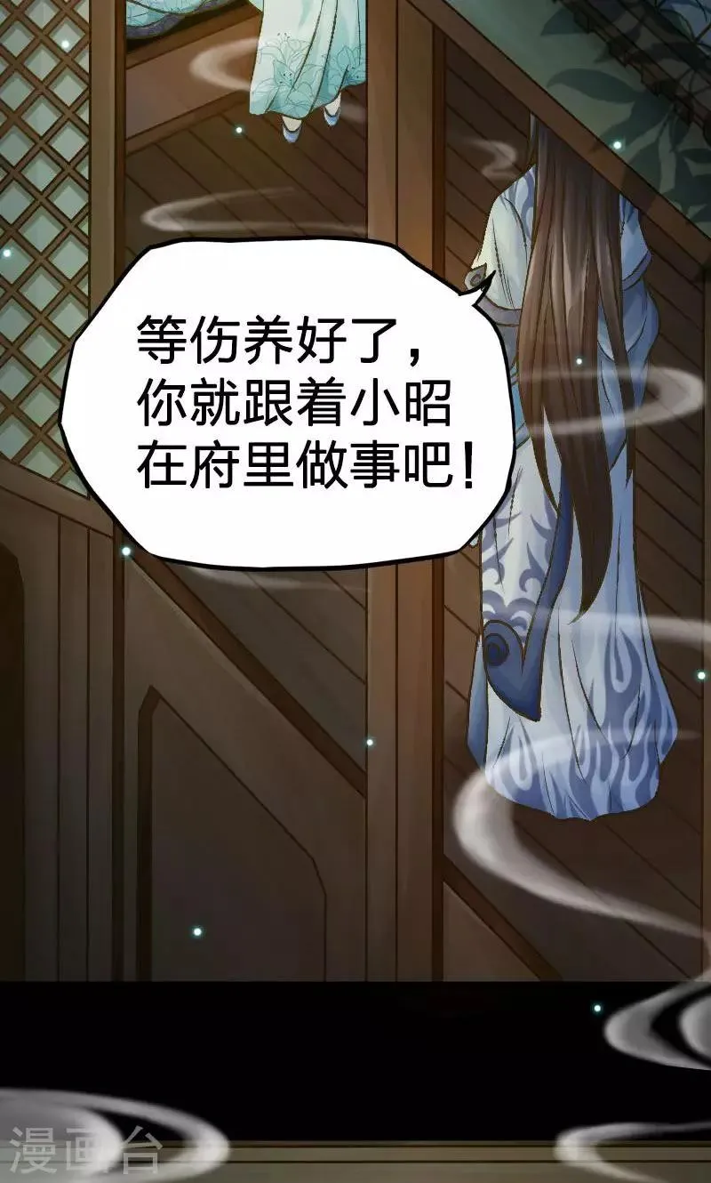第9话 第8页