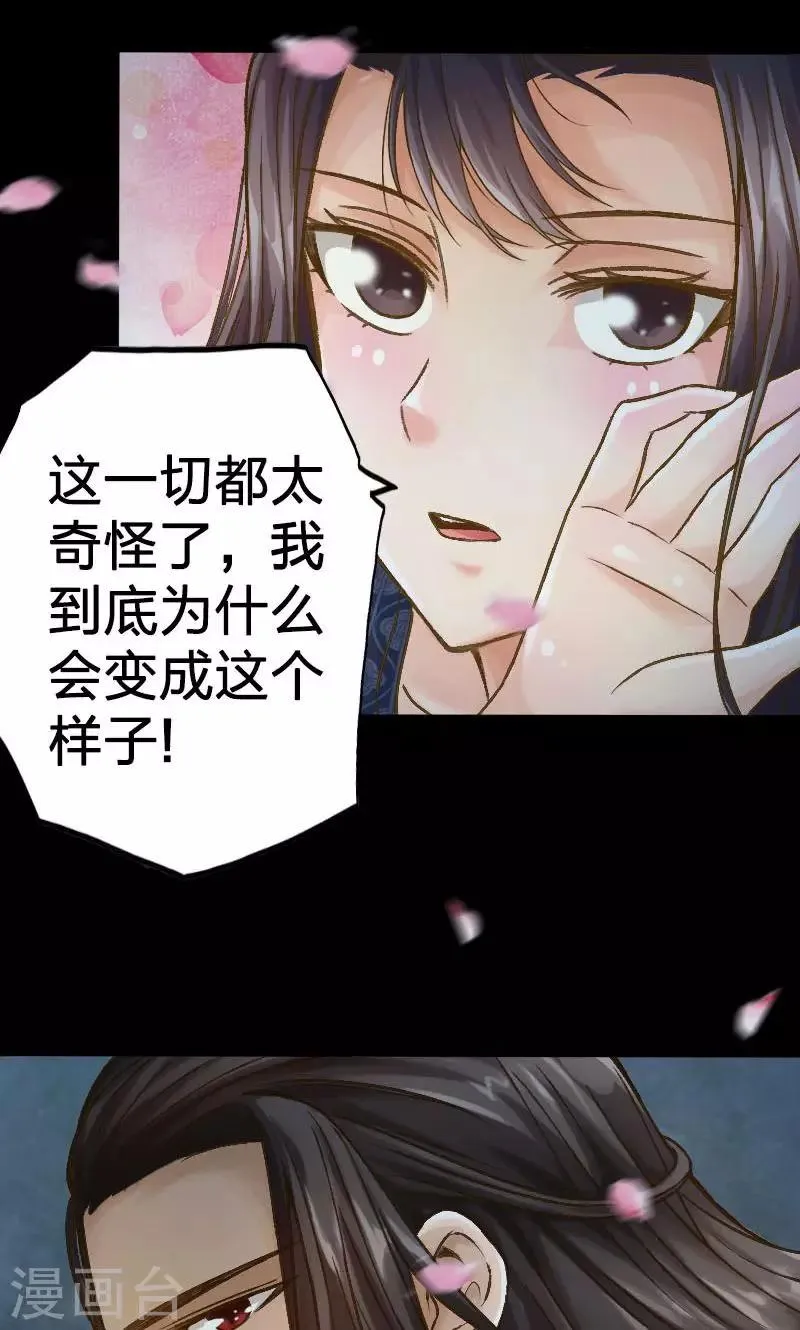 第9话 第10页