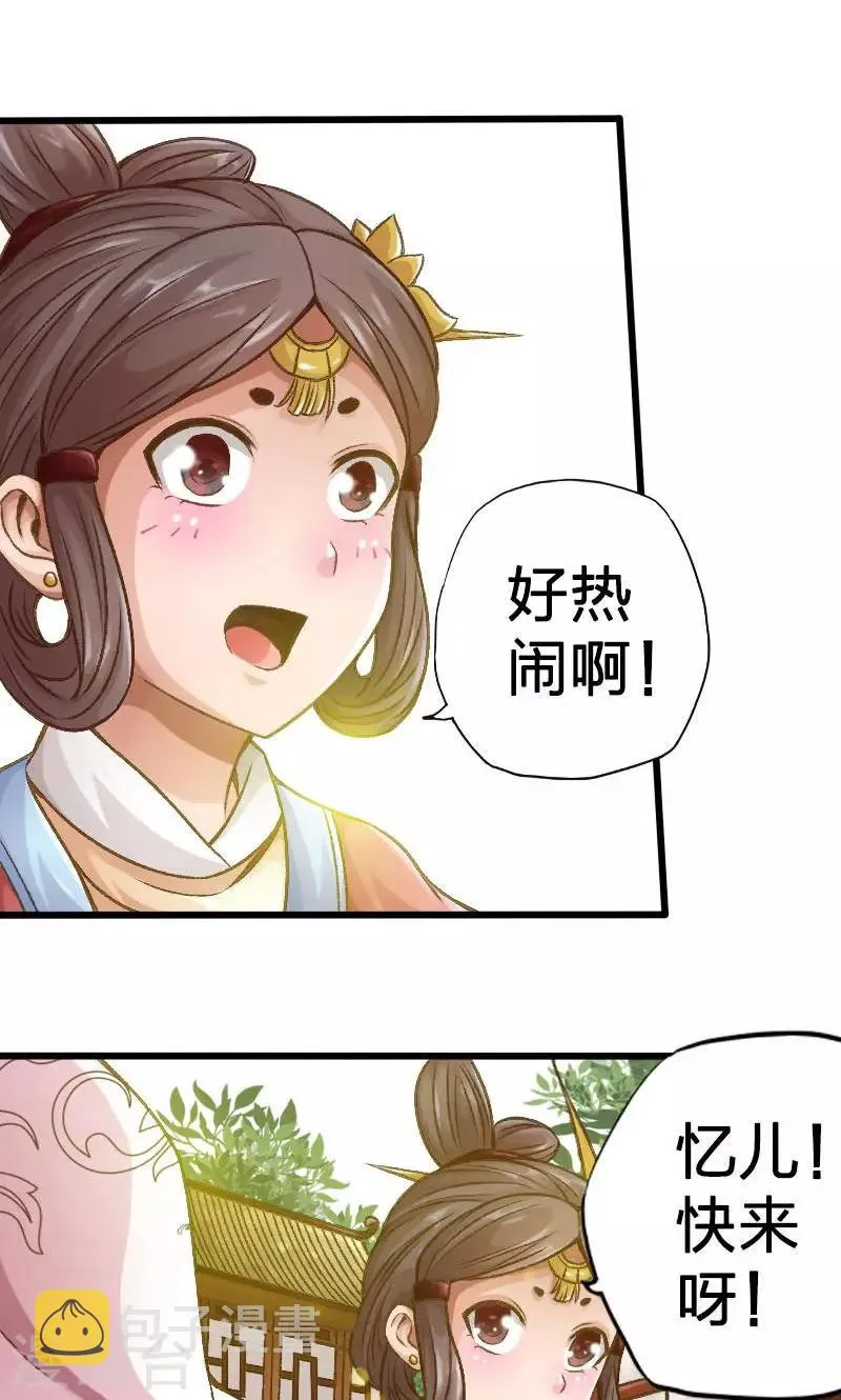 第9话 第14页