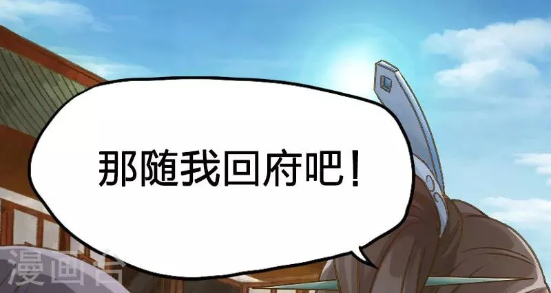 第11话 第32页