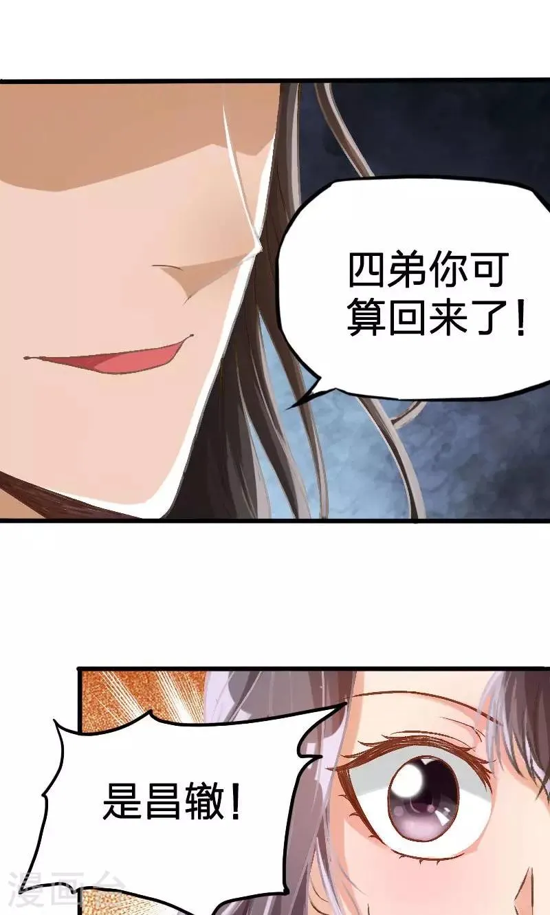 第12话 第2页