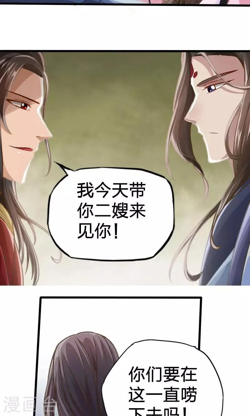 第12话 第6页