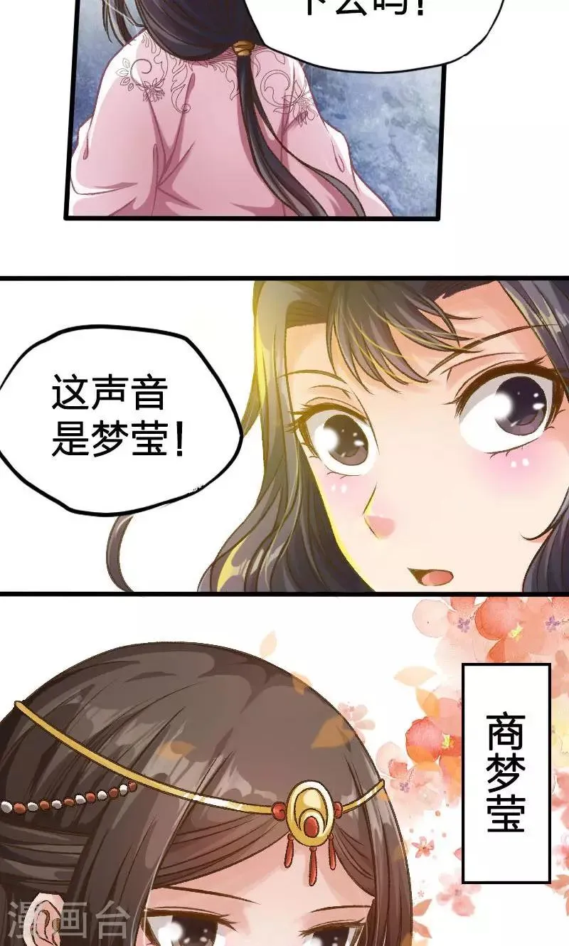 第12话 第7页