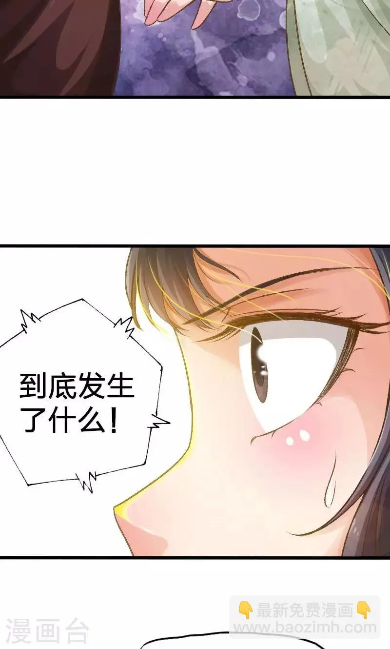 第12话 第13页