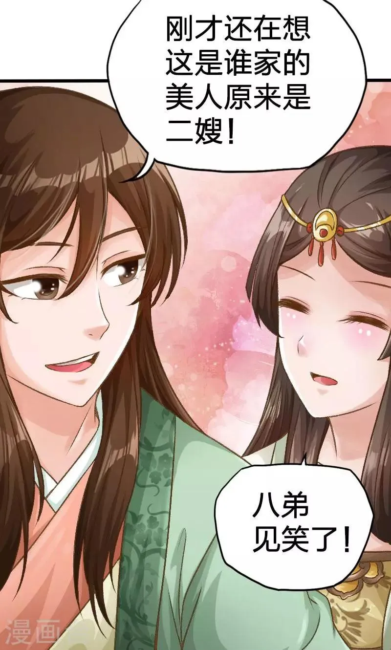 第12话 第14页