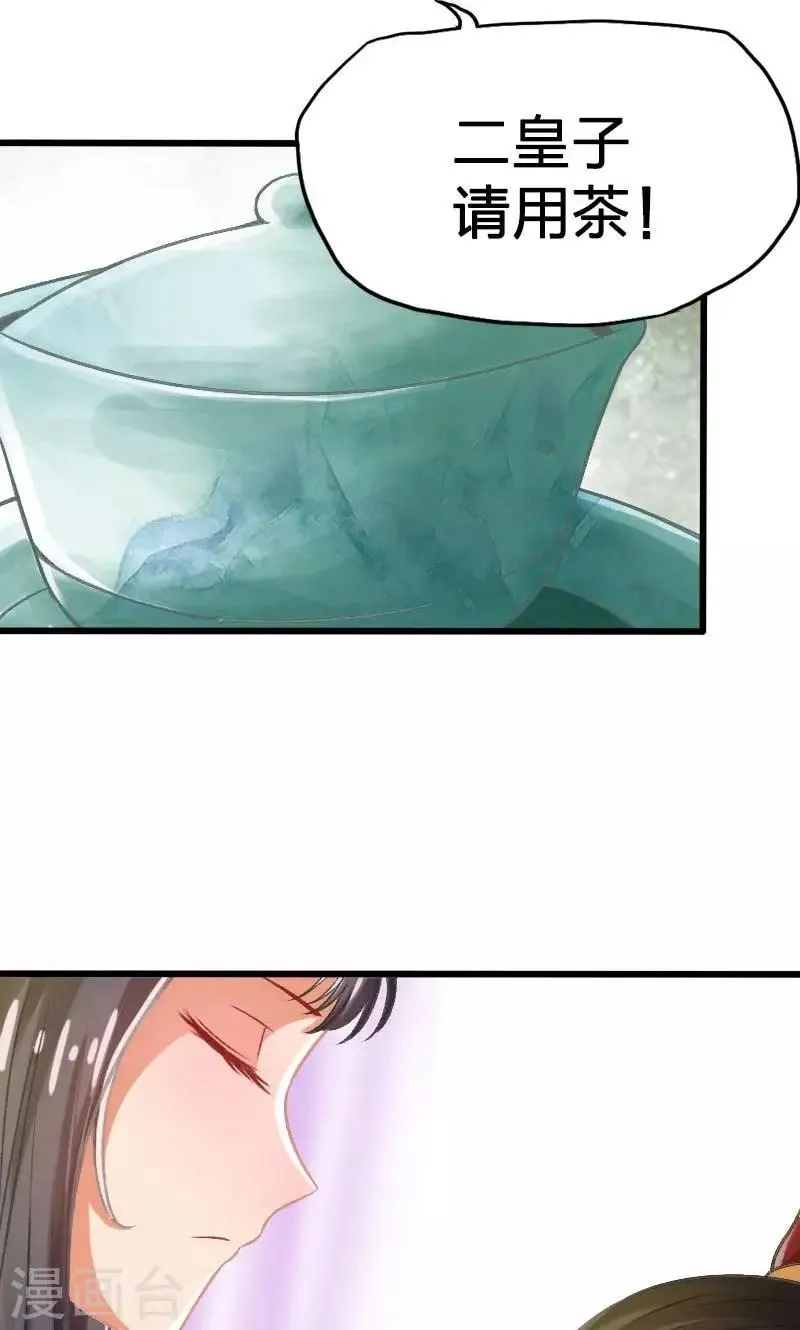 第13话 第3页