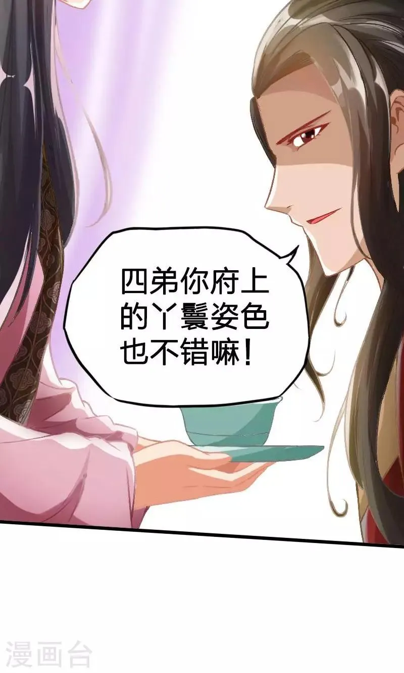 第13话 第4页