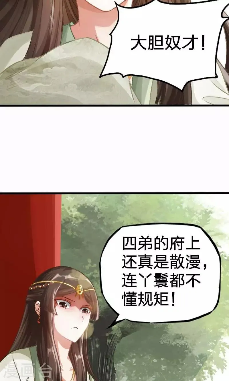 第13话 第9页