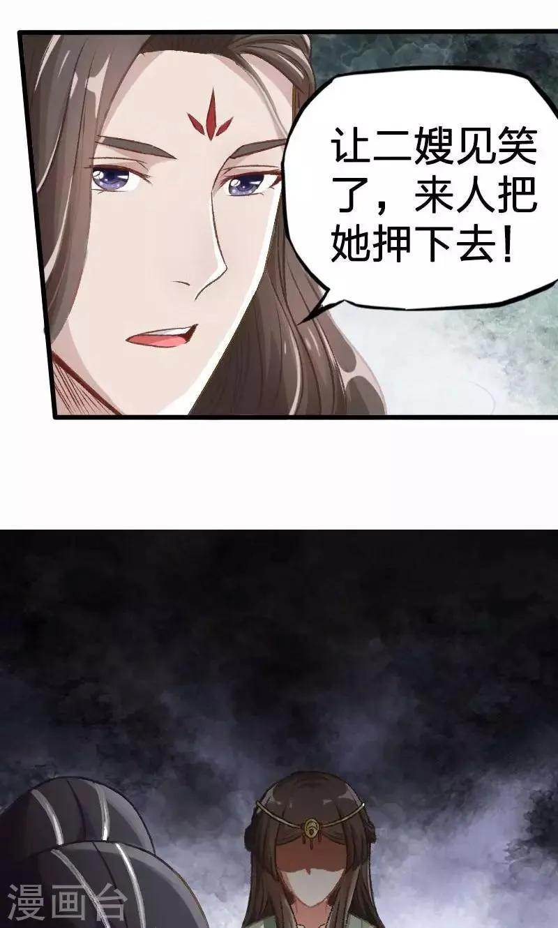 第13话 第11页
