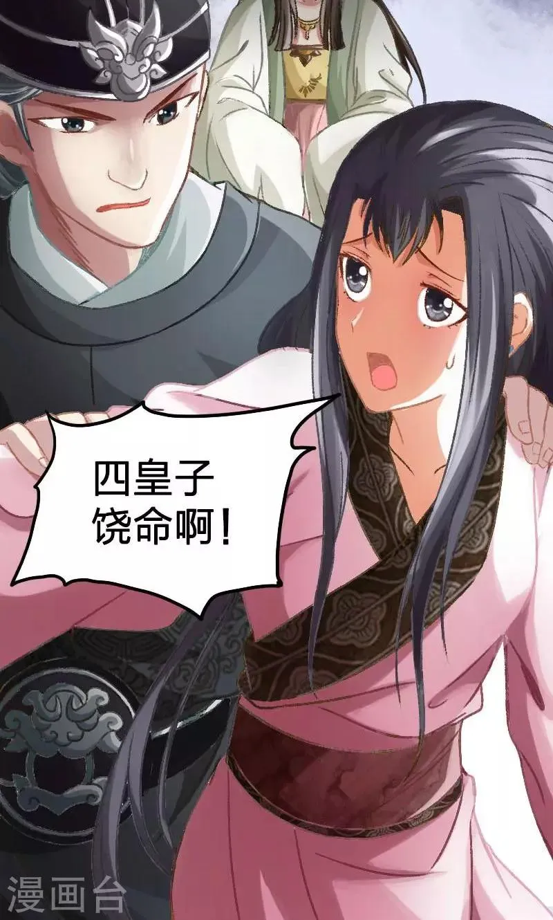 第13话 第12页