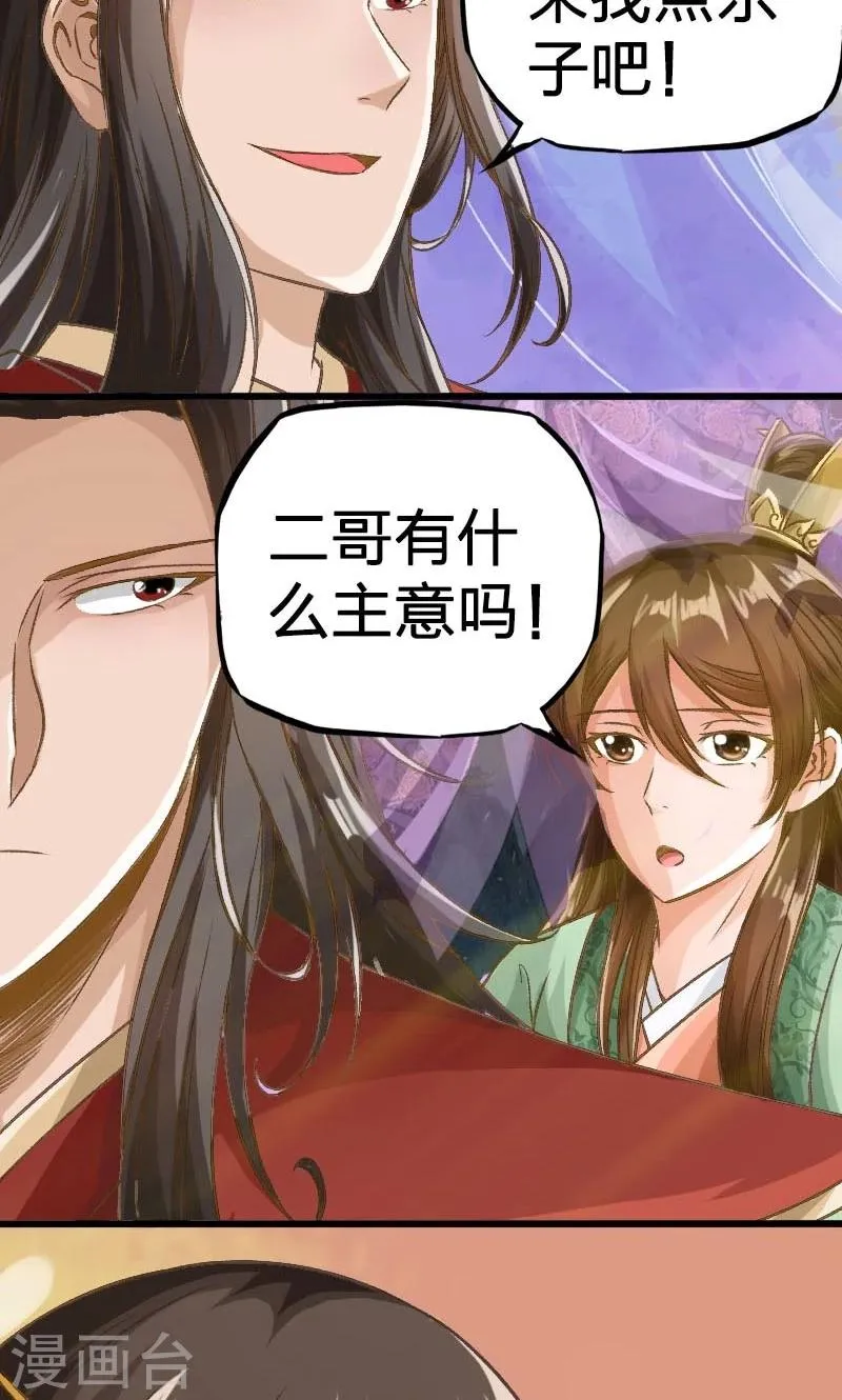 第14话 第7页