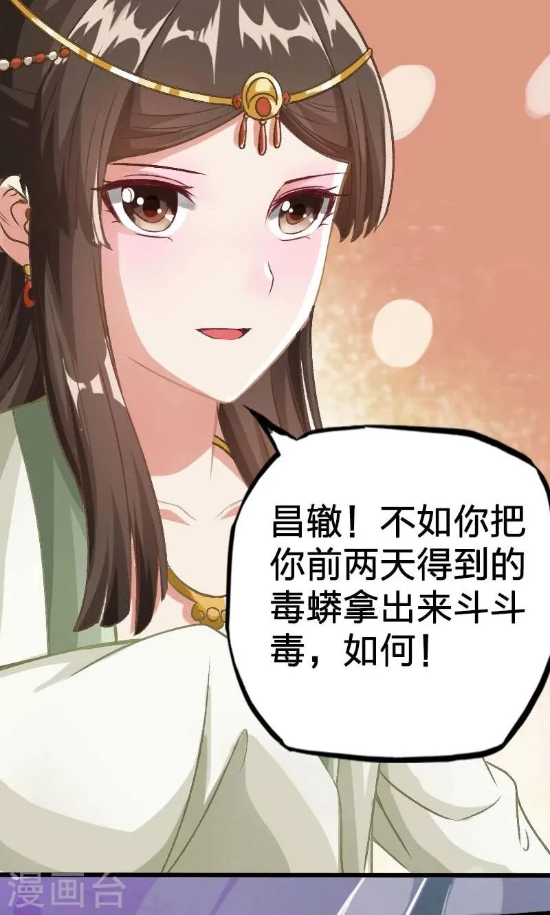 第14话 第8页